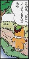 どろんっ子新聞1－８：イラスト