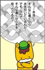 どろんっ子新聞6－6