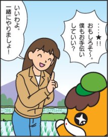 どろんっ子新聞７－６