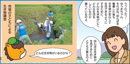 どろんっ子新聞７－８