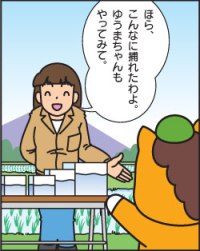 どろんっ子新聞７－１３