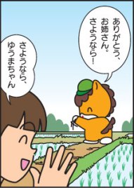 どろんっ子新聞7－１7