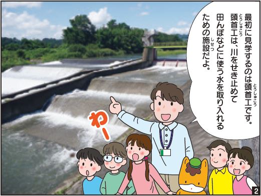 長野堰用水　2コマ　画像