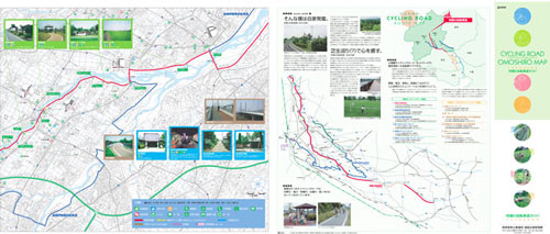 利根川自転車道の表紙：画像