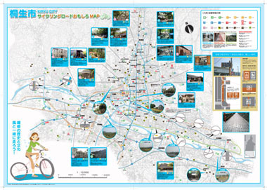 おもしろマップ桐生版の中面：画像