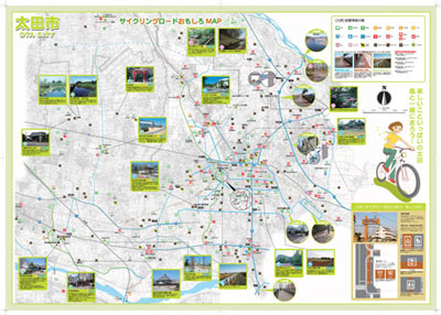 おもしろマップ太田版の中面：画像