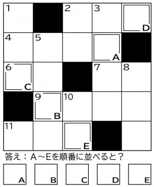 クロスワードパズル5年1月の画像