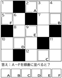 クロスワードパズルの画像