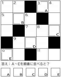 クロスワードパズルの画像