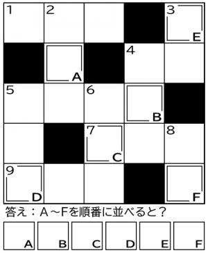 クロスワードパズルの画像