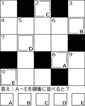 5年7月号クロスワードの画像
