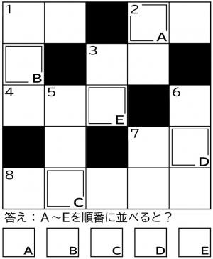 クロスワードパズルの画像