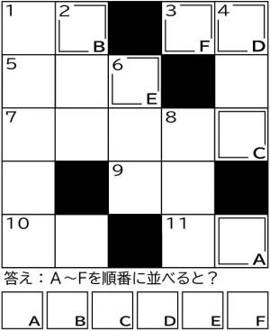 クロスワード６年5月号　クロスワード画像