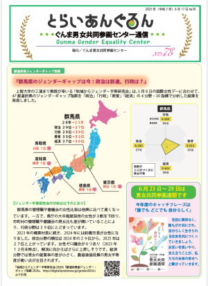 センター通信最新号の表紙