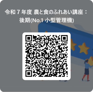 QRコードからの申し込み画像