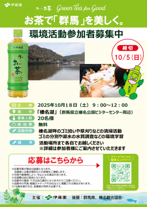 募集ポスター