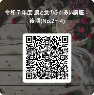 申し込みQRコード