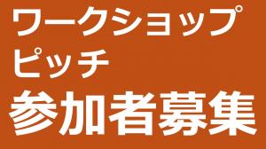 参加者募集の画像