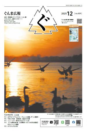 ７年12月号表紙の画像