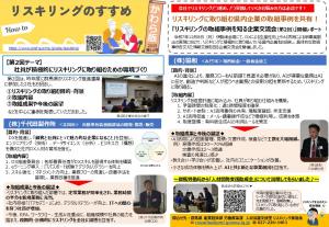 かわら版第14号の画像