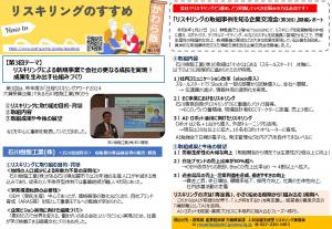 かわら版第15号の画像