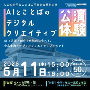 企画周知用イラストの画像