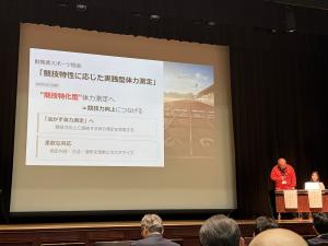 スポーツ協会河田アナリスト発表の様子の写真