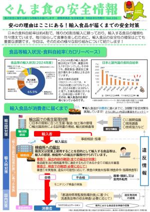安心の理由はここにある！輸入食品が届くまでの安全対策