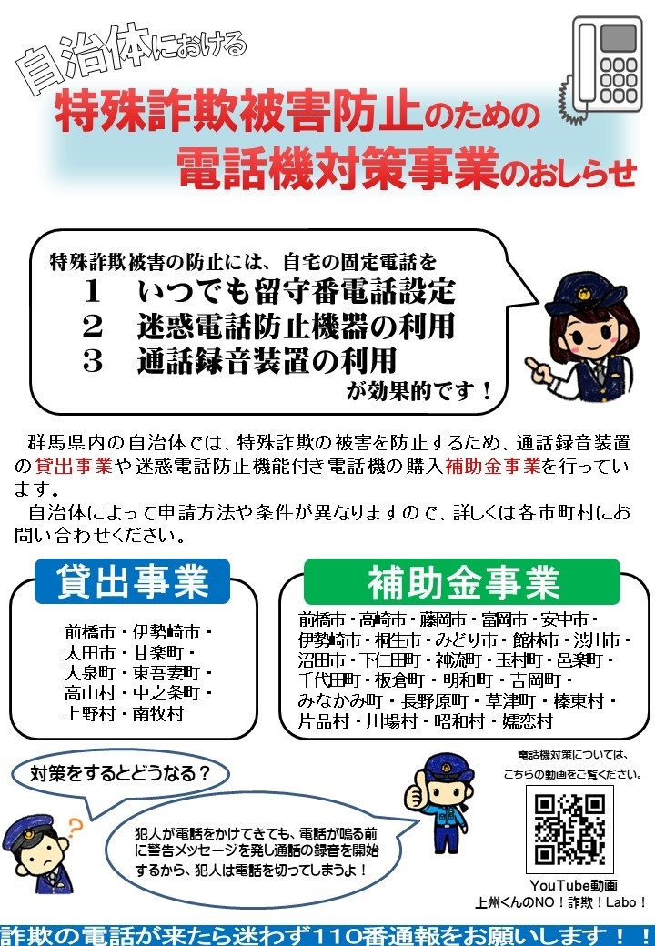 市町村における補助金・貸出事業について