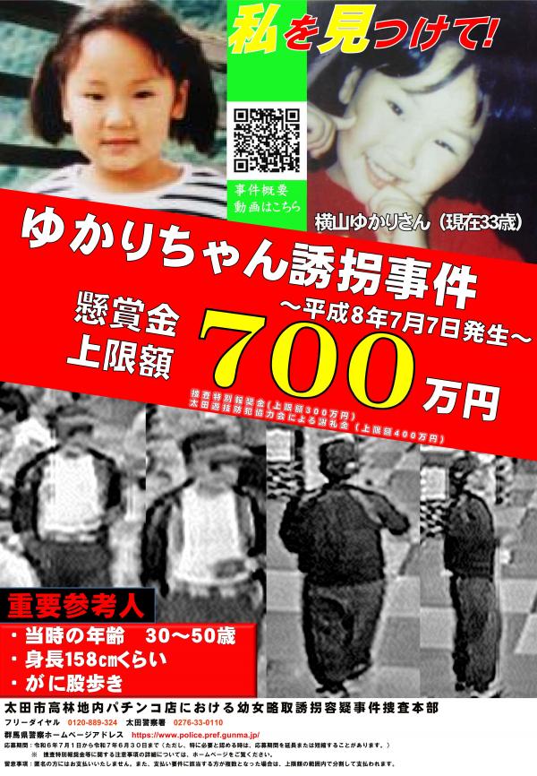 令和6年手配ポスター