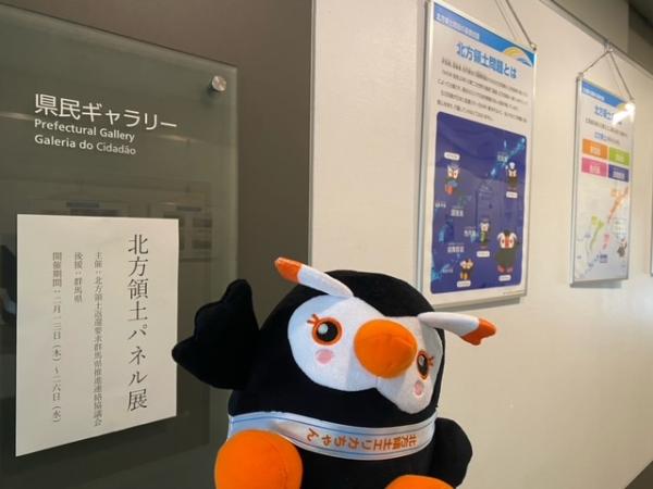 北方領土の画像