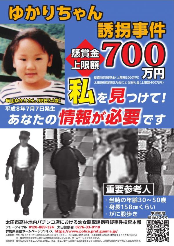 令和7年手配ポスター