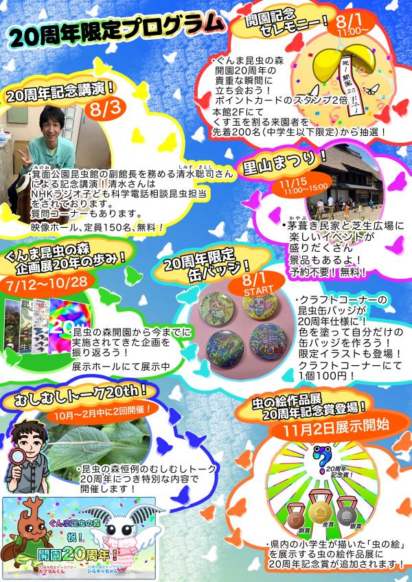 ちらし裏