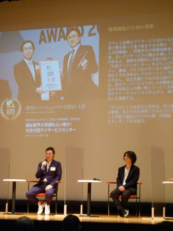 ソーシャルムーバー株式会社 北嶋史誉さん(3)