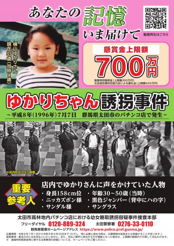 令和8年手配ポスター