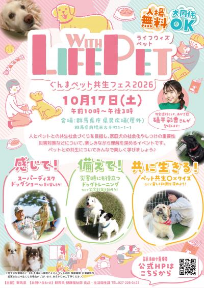 イベントのチラシ