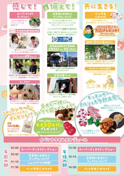 イベントのチラシ