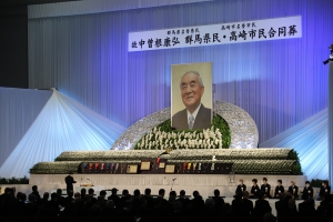 故中曽根康弘 群馬県民・高崎市民合同葬で式辞を述べる山本一太知事の写真 故中曽根康弘 群馬県民・高崎市民合同葬で式辞を述べる山本一太知事の写真